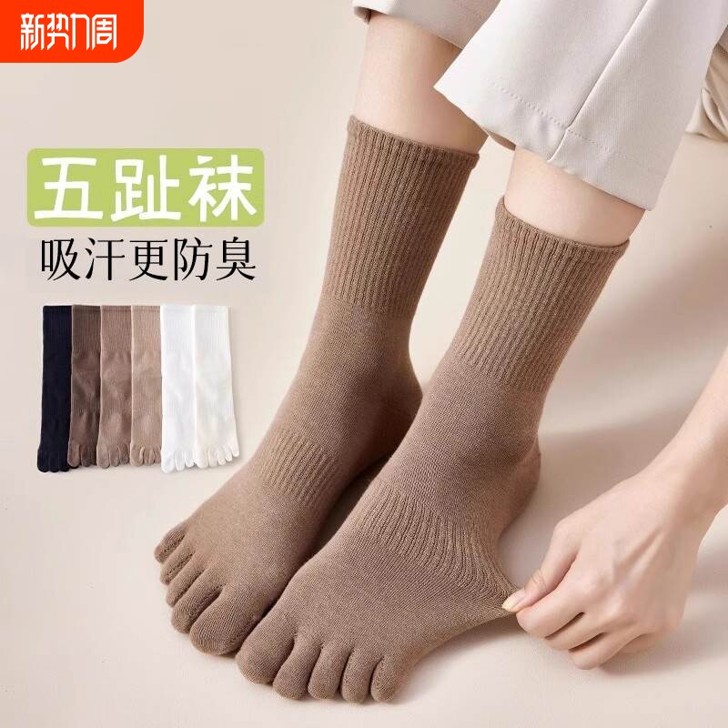 五指袜子女秋冬纯棉女式女袜棉袜冬季分趾袜女士白色黑色中筒防臭