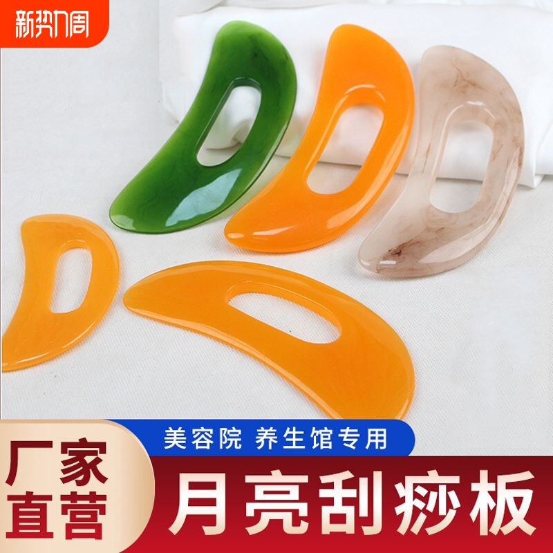大号刮痧板肩颈开背刮腿美容院通经络全身通用蜜蜡仿牛角擀筋板
