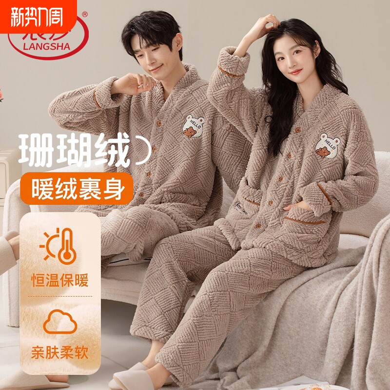浪莎情侣睡衣女珊瑚绒加厚加绒春秋冬季法兰绒男士保暖家居服冬天