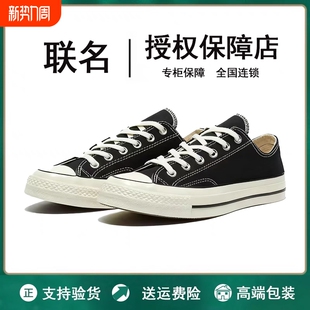 联名筐威1970s高帮帆布鞋 女小白鞋 男鞋 运动板鞋 情侣低帮经典 新款