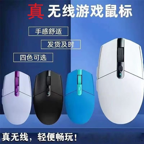 304新品无线鼠标商务办公电竞游戏家用高颜值2.4电池款长待机续航