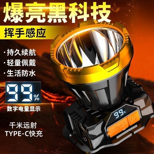 公牛适用LED头灯强光户外专用