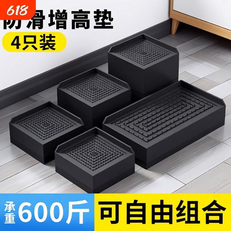 黑色桌脚垫增高垫茶几床脚加高神器耐磨防滑防潮静音沙发垫高底座