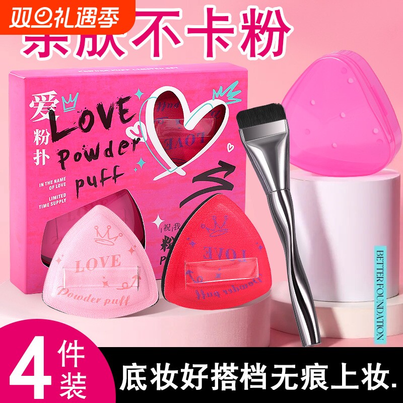 粉扑气垫粉扑遮瑕不吃粉底液不卡粉干湿两用我爱我黑凤梨收纳套装