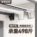 免打孔伸缩杆窗帘杆可调卫生间长短浴帘杆衣柜挂衣杆可伸缩晾衣杆