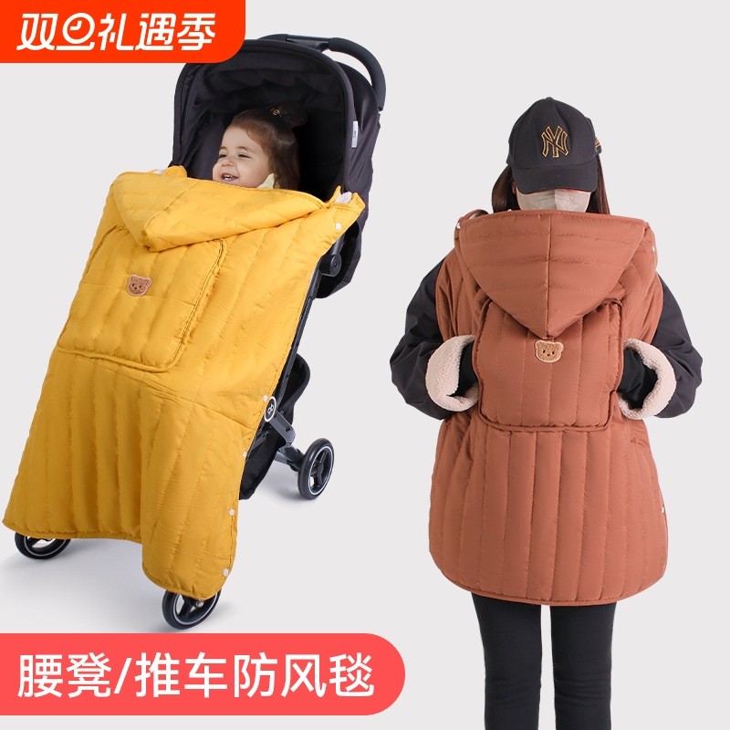 婴儿背带披风斗篷婴儿车盖毯推车挡风被腰凳防风宝宝披风保暖加厚