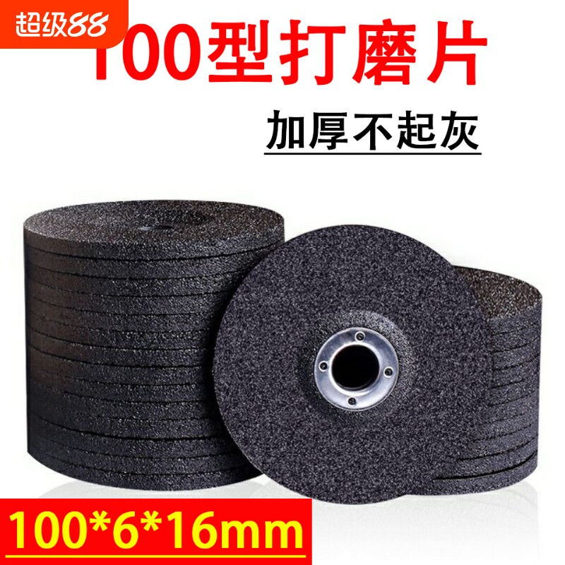 两用磨光片角磨机磨片不锈钢100手持树脂砂轮抛光片金属打磨切割图片