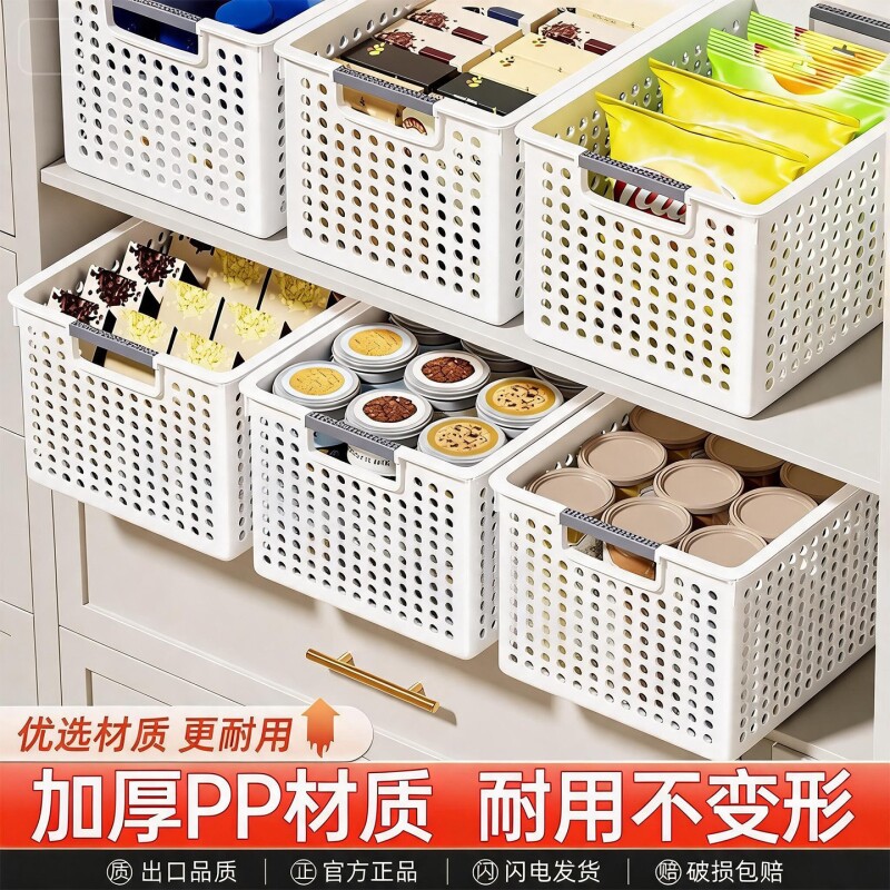 收纳筐家用厨房收纳篮塑料储物筐宿舍桌面书本整理盒玩具收纳盒