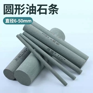 20mm圆形砂条磨刀石1000 砂光打磨 圆柱形油石条6 120