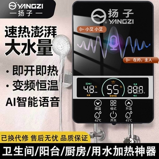 即热式电热水器家用小型过水快速热卫生间洗澡神器免储水恒温