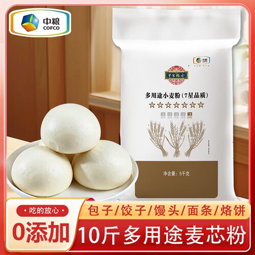 10斤皇家粮仓多用途小麦粉7星中筋麦芯粉包子馒头饺子面条家用