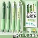 刷题软握笔按动中性笔高颜值欧包减压熊猫笔小学生ST笔头速干考试用0.5mm黑色水性笔碳素黑笔笔芯签字笔文具