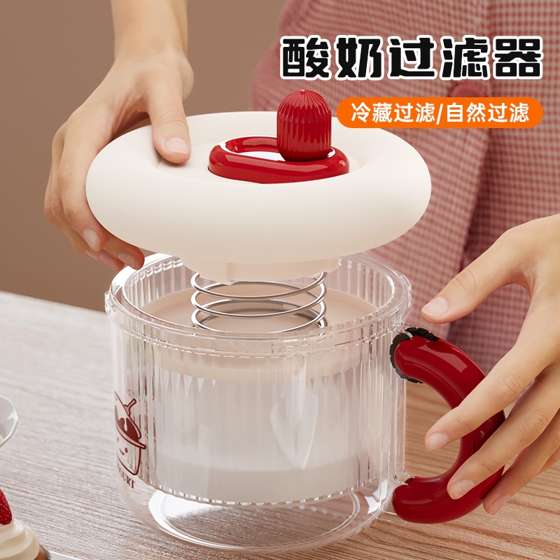 希腊酸奶过滤器自制老酸奶分离器冷萃乳清分离过滤网压缩酸奶神器