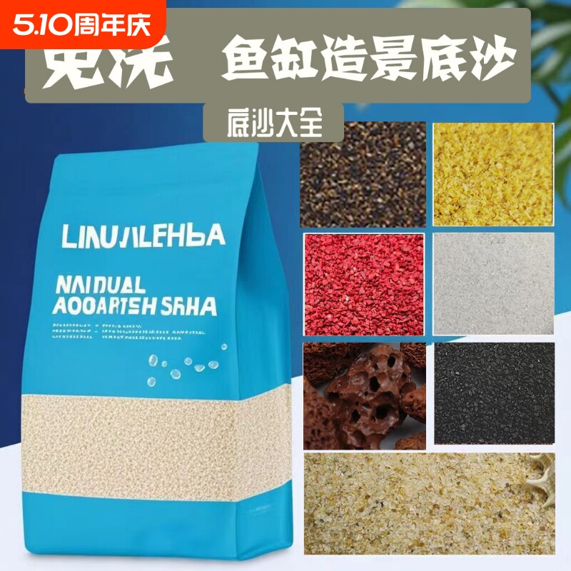 免洗鱼缸底砂造景雨林沙南美棕沙溪流石沙子火山石头乌龟铺底水质