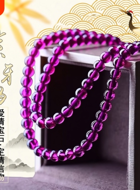 天然紫牙乌酒红石榴石手链