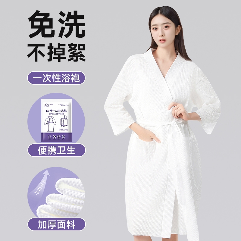 旅行一次性美容院浴袍睡衣浴衣衣服睡裙浴裙加厚长款便携出差按摩