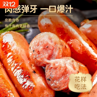 林饱饱冷冻含肉85%火山石烤肠