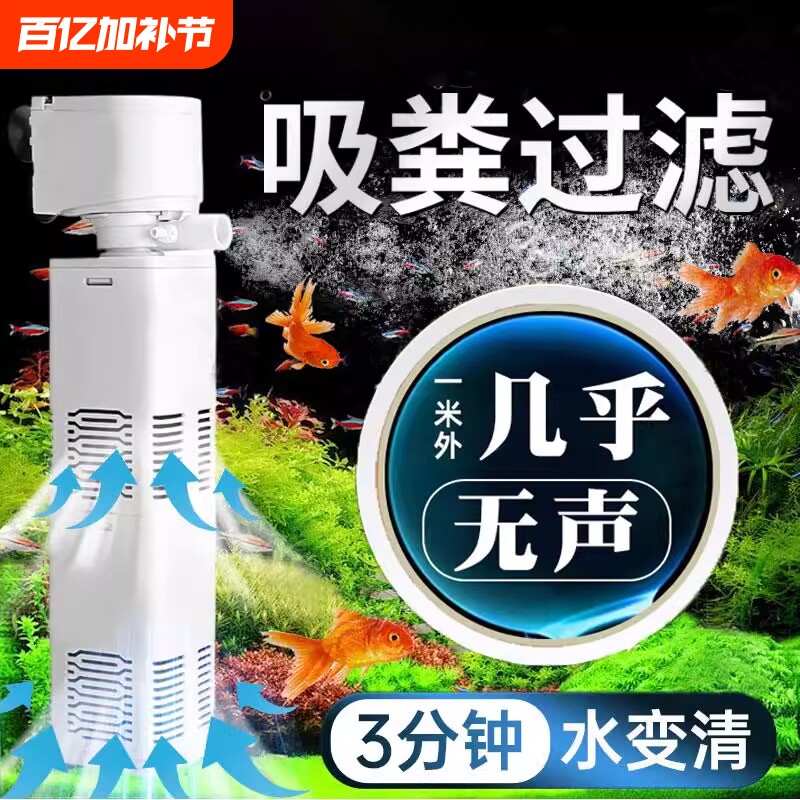 小鱼缸过滤制氧一体机小型净水循环水泵氧气泵三合一超静音增氧
