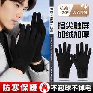 针织手套秋冬季保暖加绒弹力毛线学生骑行白色黑色触屏防寒防风