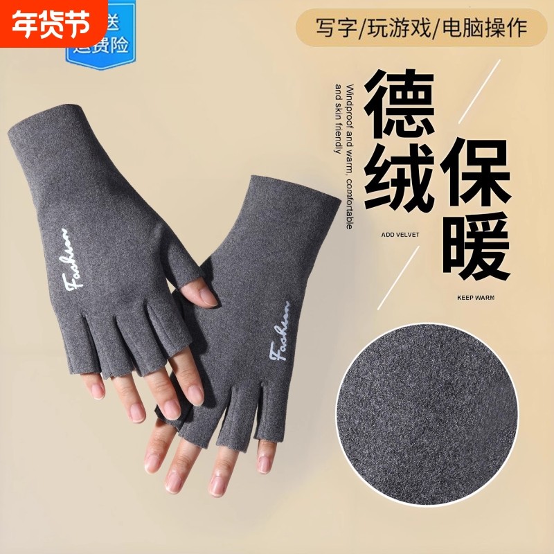半指手套学生写字专用德绒发热防寒保暖骑车触屏打字露指隐形手套,服饰配件/皮带/帽子/围巾,手套,淘宝优惠券,粉丝福利购,淘宝优惠卷