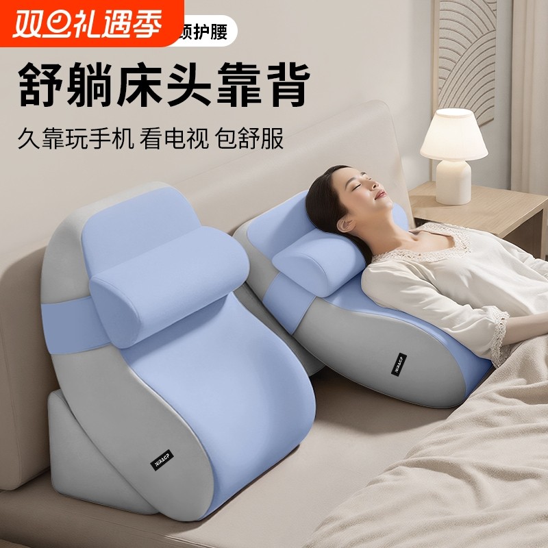 尼拉床头靠垫靠背枕护颈护腰孕妇床靠背大靠背垫沙发半躺神器趴睡