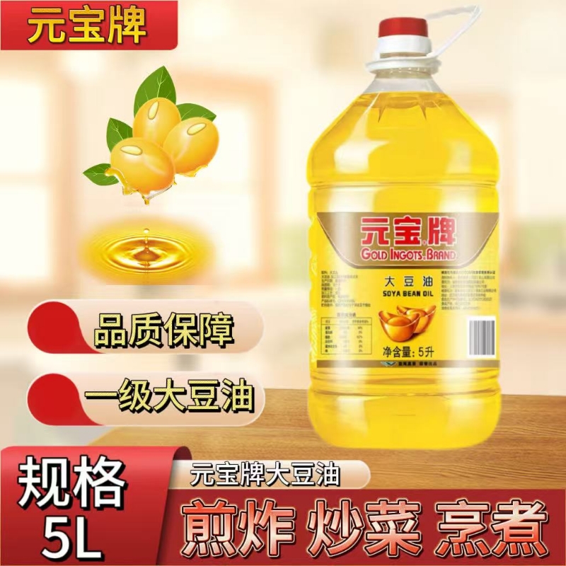 元宝牌大豆油5L/桶家用厨房炒菜食用油煎炸一级大豆油