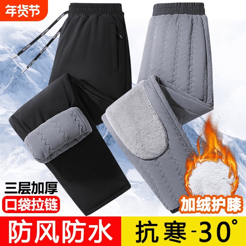 冬季防寒保暖东北棉裤男士加绒加厚直筒休闲裤户外骑行防风雪地裤,男装,休闲裤,淘宝优惠券,粉丝福利购,淘宝优惠卷