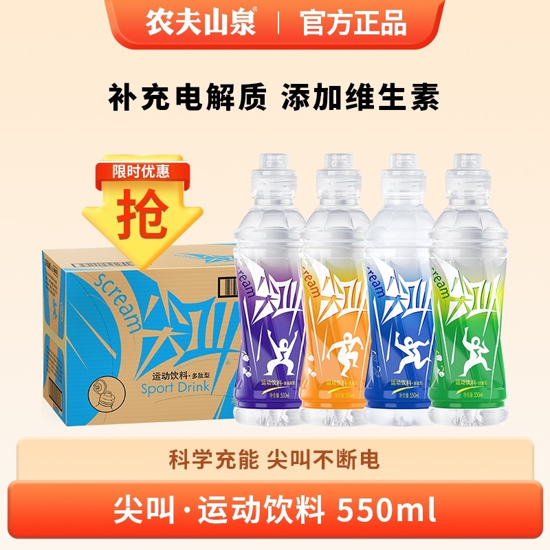 ũ��ɽȪ��� 550ml ������˶����� 8ƿ ����/����/����/�ƽ��Ҹ�2ƿ 33.6Ԫ