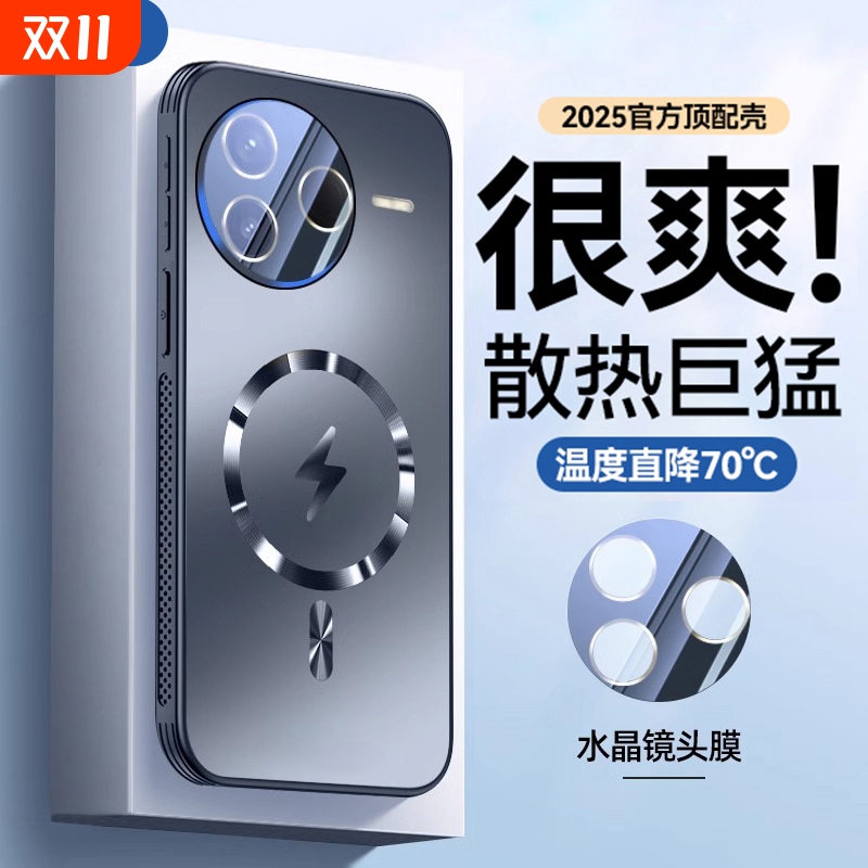 【冰感散热】玻璃适用红米k80