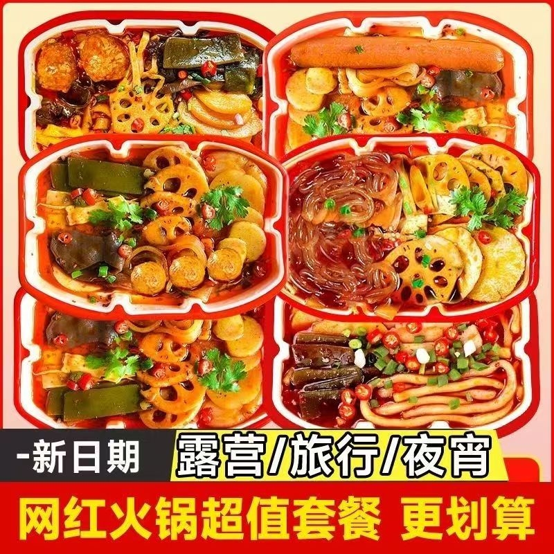 6盒1重庆自热小火锅懒人自煮自助酸辣粉学生便宜食品麻辣牛肉宿舍