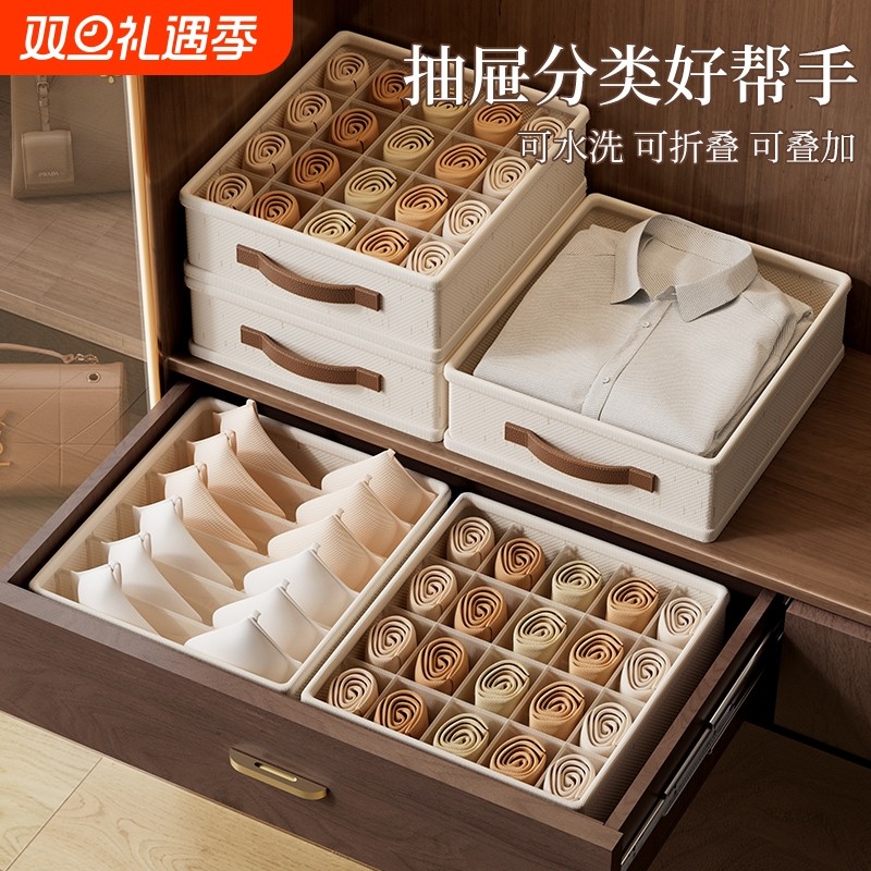 天山棉麻内裤袜子收纳盒男家用装内衣短裤收纳神器贴身衣物整理盒