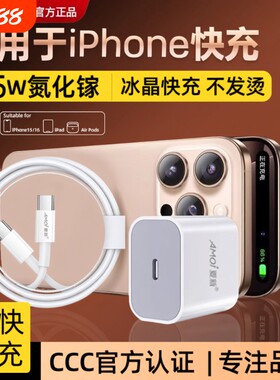 3C认证夏新45W快充充电器头适用苹果iPhone17/15/14/13/12ProMax/11手机PD数据线16/iPad套装X速冲氮化镓