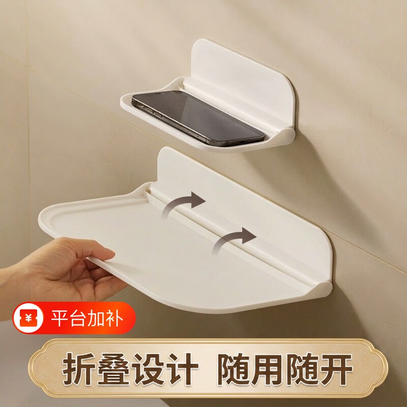 墙上可折叠支架床头置物架塑料卫生间手机收纳免打孔机顶盒架壁挂