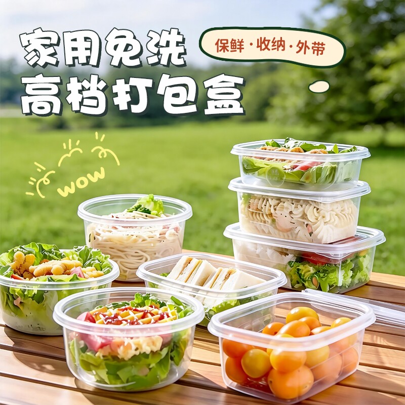 一次性餐盒打包盒家用食品级饭盒可微波炉加热保鲜盒便当水果盒子