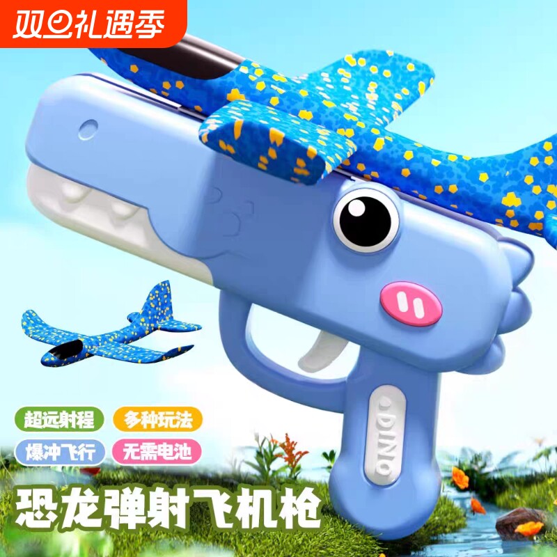 儿童弹射泡沫飞机手持发射枪户外亲子运动手抛飞天滑翔机玩具男孩