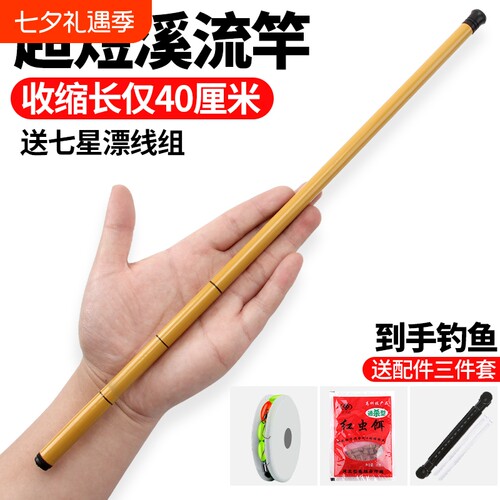 小鱼竿小物钓超短节鱼竿小手杆