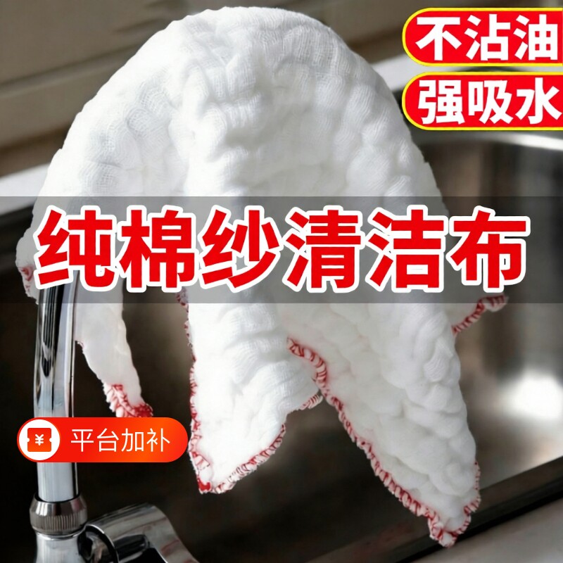 纯棉纱洗碗神器洗碗布强吸水抹布厨房加厚不沾油易清洗不掉毛吸水