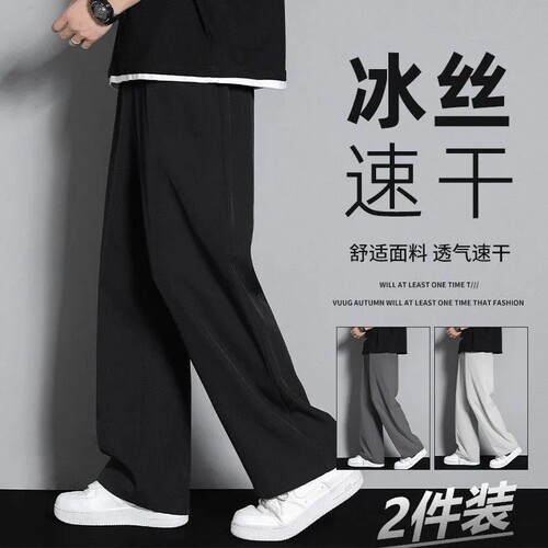【官方推荐】夏季冰丝速干裤子男