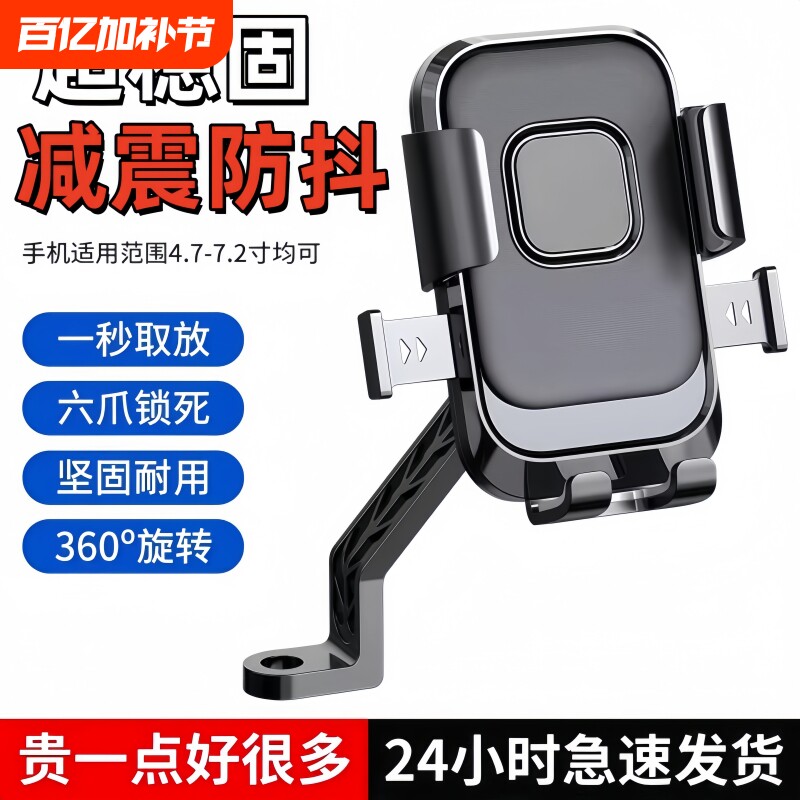 电动车手机支架电瓶摩托车外卖骑手电车导航山地自行车车载手机架