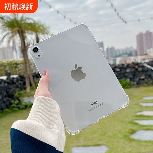 磊源TPU硅胶透明iPad防摔保护套
