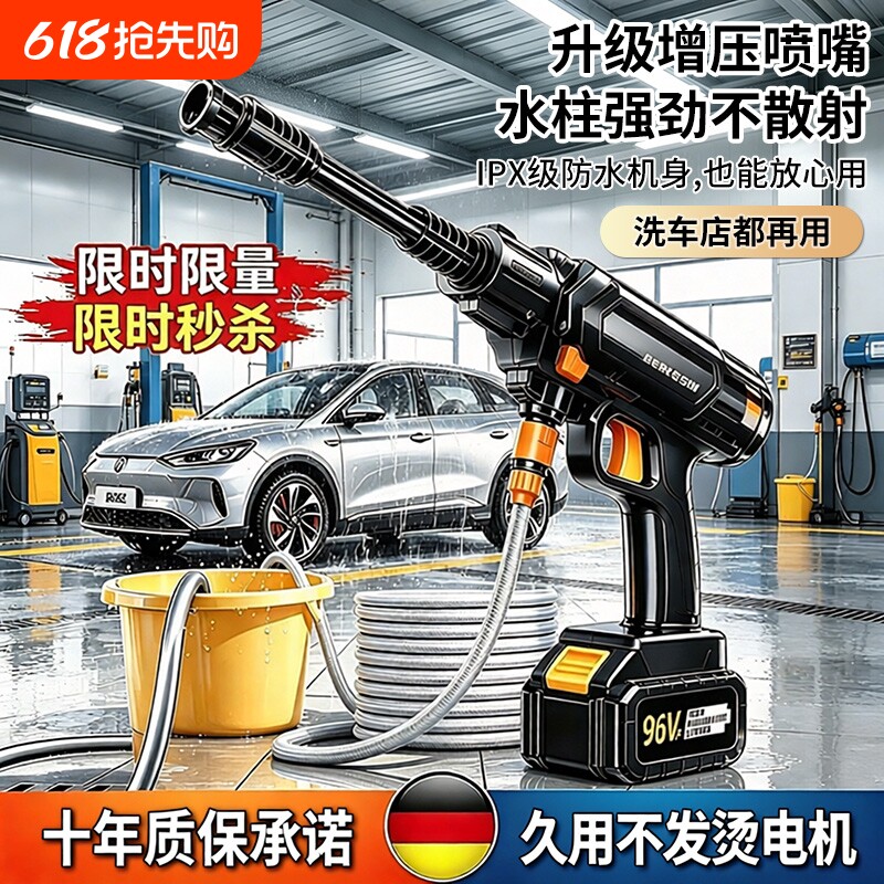 新型高压洗车水枪无线大功率家用锂电池强力增压清洗机神器喷水枪