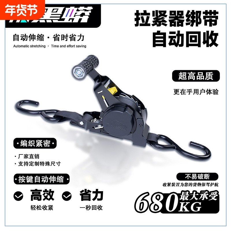 自动回收绑带摩托车汽车越野货车自驾游行李固定拉紧器紧绳器
