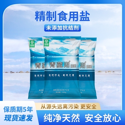 青藏湖盐未加碘精制食盐零抗结剂