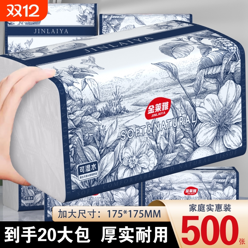 500张大号抽纸巾整箱批发纸抽
