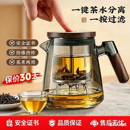 飘逸杯茶具茶水分离|千人加购
