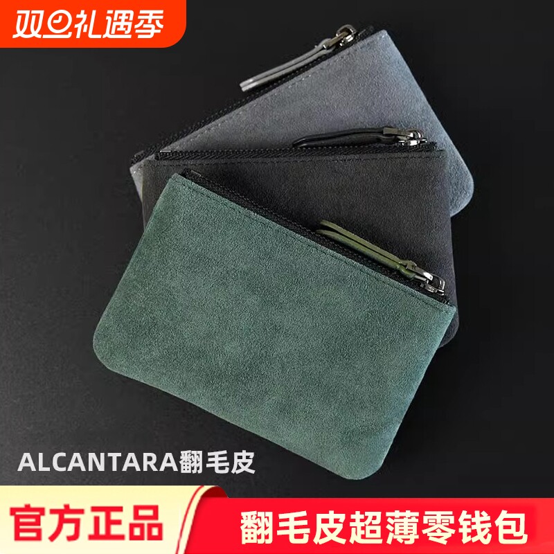 翻毛皮拉链零钱包钥匙包男小钱包迷你硬币手包女多功能收纳包现金