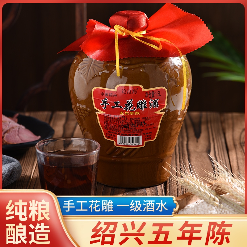 绍兴黄酒一级五年陈酿正宗坛装黄酒6斤2坛粮食造手工花雕酒泡阿胶