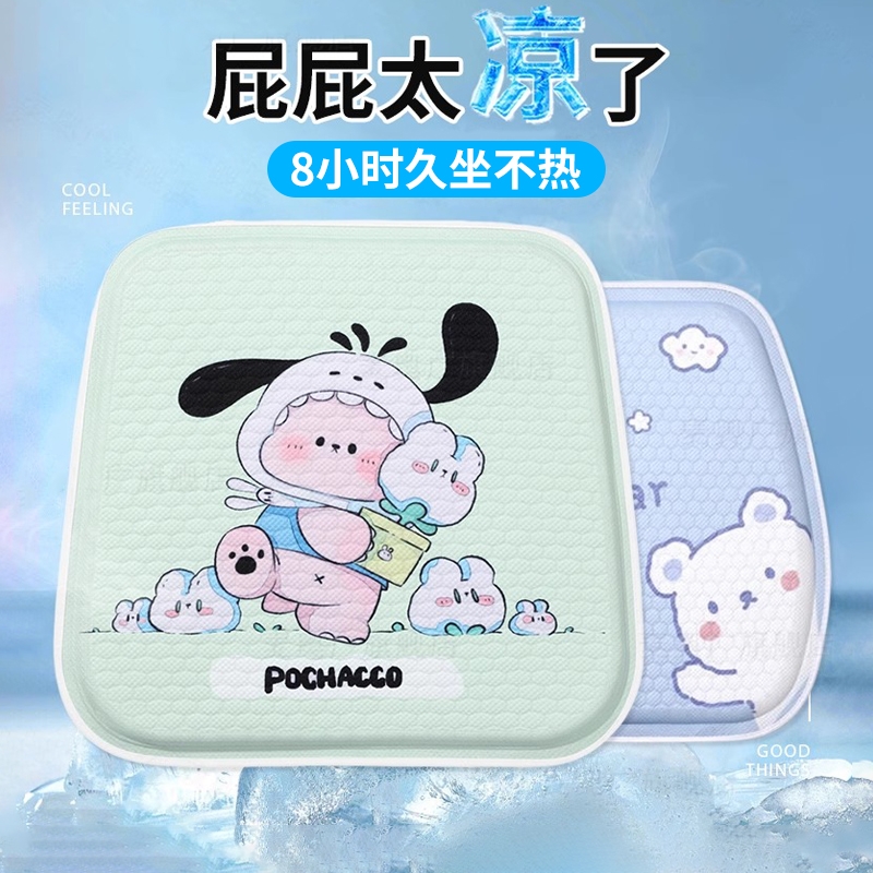 夏季降温冰垫办公室冷凝胶坐垫