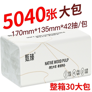 5040张30大包抽纸家用擦手纸四层加厚纸巾大尺寸面巾纸巾卫生纸抽