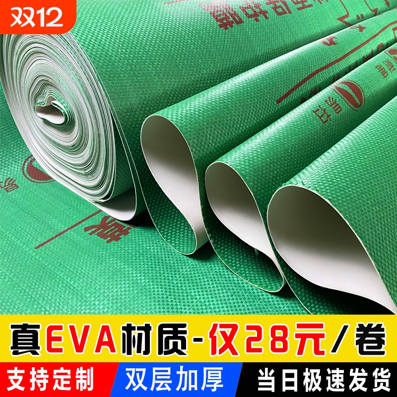 装修地面保护膜耐磨编织布防护垫地膜防潮一次性保护层地板加厚